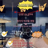 국내용 150x60cm 6mm 5패널 × 1개