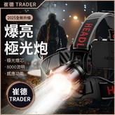 雙光 2顆電池-爆亮極光炮 SF-1308 × 1套
