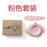 北歐粉色套裝 × 1個