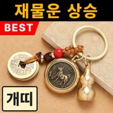 개띠(보현보살) × 1개
