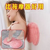 新升級 加厚按摩【洗澡不求人】旗艦優選：吸盤防滑【粉紅-1個裝】搓背神器 × 1個