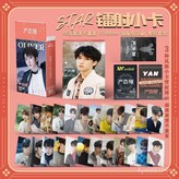 嚴浩翔,1盒55張裝 × 1個