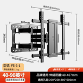 155公斤承重 40 - 90吋八臂超薄 × 1個