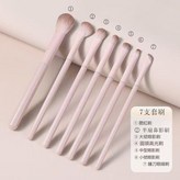 新手入門推薦 7支裝完美勾勒送opp袋 上臉無扎感 | 妝後易清洗 × 1個