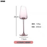 火烈香檳杯:如圖 × 1個