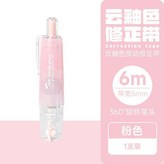 粉色一支 × 1個