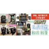 729黑色/15吋 2天1夜 × 1個