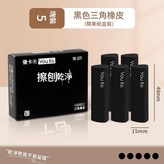 黑盒 5支裝 一盒 × 1套