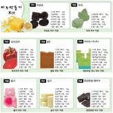 녹차비누키트 × 1개