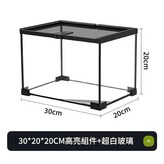 30*20*20cm高亮元件 超白玻璃 × 1個