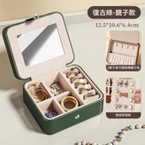 復古綠鏡子款贈送耳釘板 × 1個