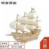 明朝帆船 × 1個