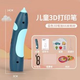藍色筆+23份66米耗材+繪畫禮包 × 1個