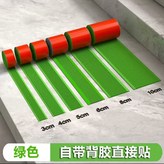 綠色（自帶强力背膠）15釐米寬/5米 × 1個
