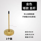 (單個)金色-小底座(高12CM × 1個