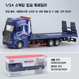 블루벤츠 트럭 × 1개