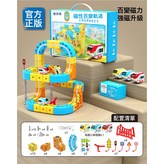 diy磁吸軌道 69pcs 共1磁力軌道車:1套 × 1個