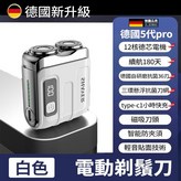 2025升級數位顯款 珠光白 × 1個