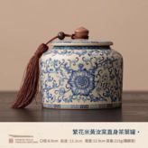 大號纏枝蓮茶葉罐 × 1個
