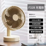 升級款 卡其色 3000充電款 - 四檔風速 × 1個