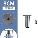 不鏽鋼錐腳 8公分 灰色 × 1個