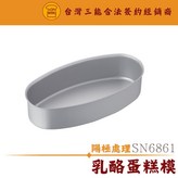 214×100×55mm × 1個