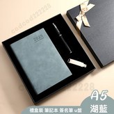 禮盒裝：A5-湖藍色（2025）+U × 1個