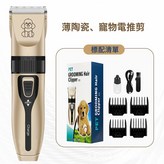 薄刀陶瓷刀頭-寵物專用剃毛剪-土豪金色:如圖 × 1個