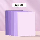 五色混裝紫色X5份:60頁 × 1個