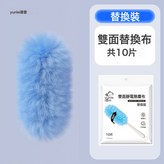 【替換頭】原裝升級雙面布10片 丨藍色:如圖 × 1個
