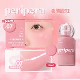 07 Fluffy Pink, 現貨 × 1個
