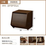小號 - 20CM款 - 深胡桃色 × 1個