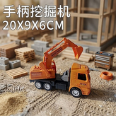 黃色小號挖機+1公仔 × 1套
