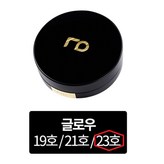 글로우 23호