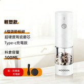 塑料款-珍珠白【容量升級內置6檔調節】 × 1套