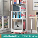 四層主機托架A款暖白色 × 1個
