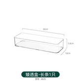 8025.矮透盒-長條;1個 × 1個