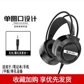 黑N9單插短麥版 手機筆記本款工廠尾貨/賣完下架【手快有手慢無】 × 1個