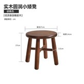 交叉小凳-胡桃色,【甄選優質實木】 × 1個