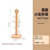 小花 - 高款6枝杯架 × 1個
