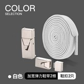 白帶銀扣 × 1個