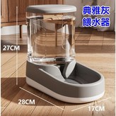 典雅灰-餵水器 × 1個