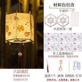 六邊形 × 1個