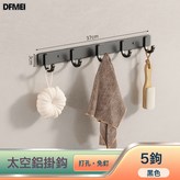 經典黑色款5鉤:如圖