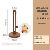 招財貓吊墜 - 相思木紙巾架 - 加大款 × 1個