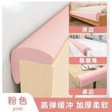 加厚L型2米1卷粉色