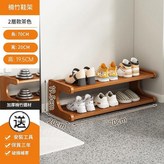 U型置物架兩層70 × 1個