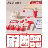 粉 27件套出診箱收納 電商盒 × 1個