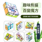 生活熊貓 × 1套