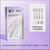 蕉下：銀色禮盒袋（配4個刷頭） × 1個